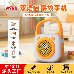 儿童早教口袋益智玩具启蒙磨耳朵故事机婴幼儿随身熏听儿歌播放器