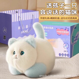 电子宠物猫智能AI人工抚摸说话仿真猫咪儿童玩具益智陪伴安抚礼物