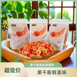 扎兰屯沙果干 源头工厂 内蒙特产 孕妇零食 绿色食品 配料表干净