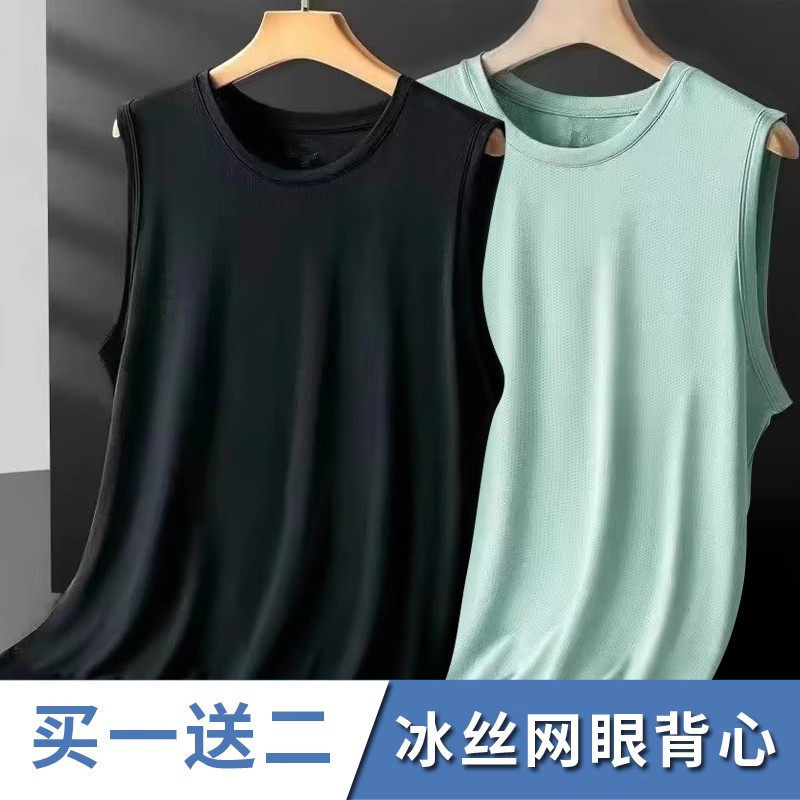 얼음 실크 조끼 남자 스포츠 여름 통기성 속건성 티셔츠 시원한 민소매 티셔츠 중공 양복 조끼 땀 조끼