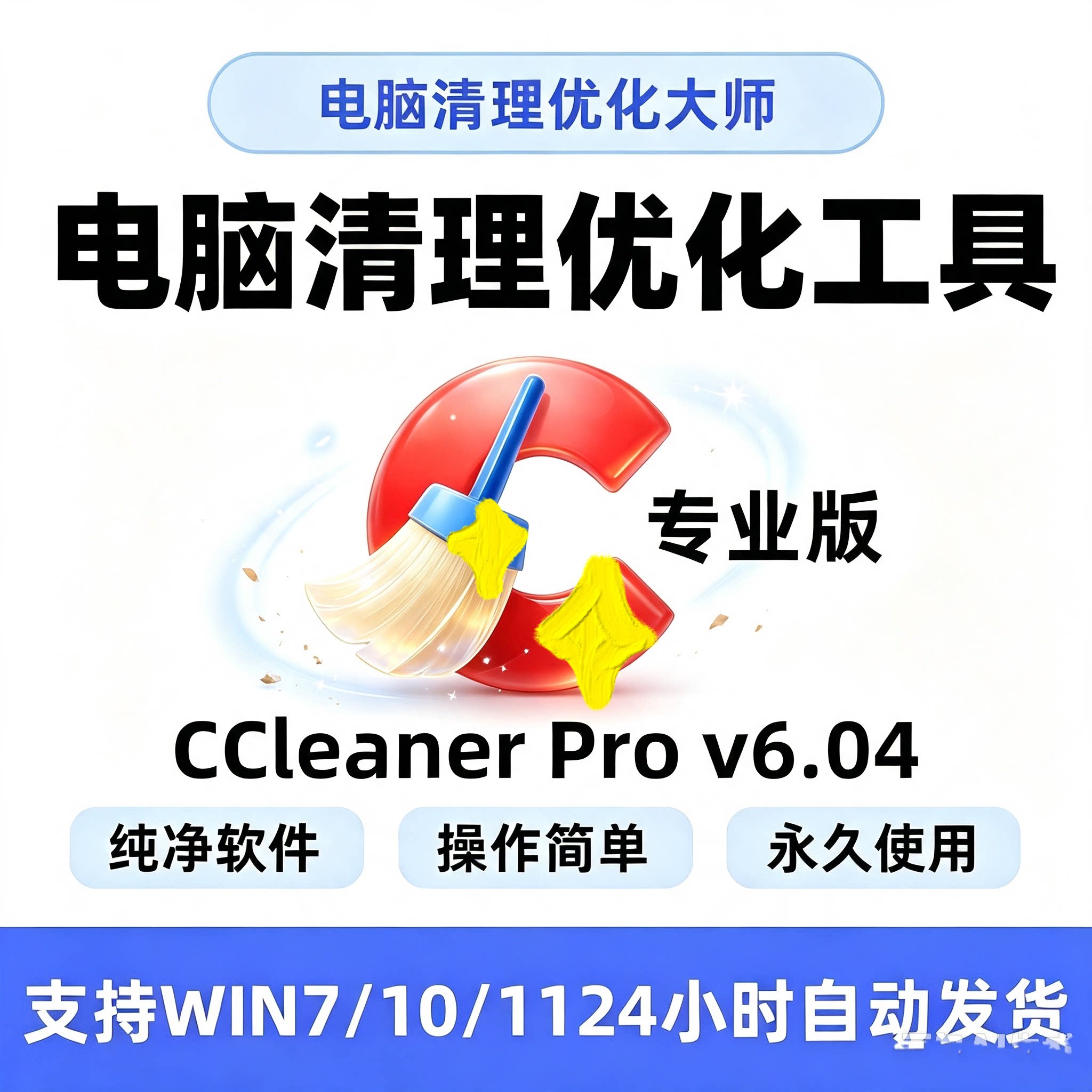 C盘清理优化满瘦身垃圾清理一键