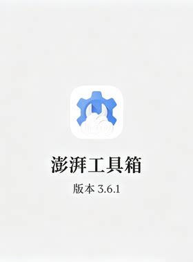 澎湃工具箱 手机电池健康度 电池容量分析 充电数据分析安卓解锁