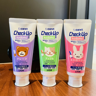 日本制进口狮王幼儿童龋克菲防蛀固齿草莓苹果葡萄水果味含氟牙膏
