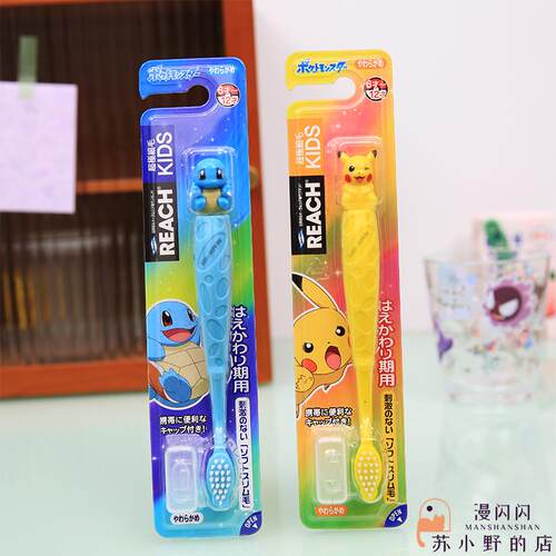 日本正品购reach皮卡丘杰尼龟造型头幼儿童kids中软毛牙刷6-12岁