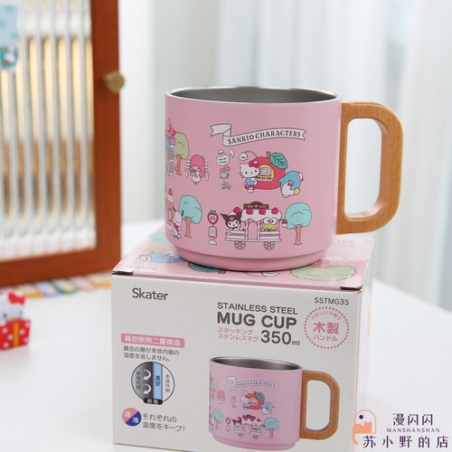 日本购正品三丽鸥kitty猫不锈钢双层真空带柄马克牛奶水杯350毫升