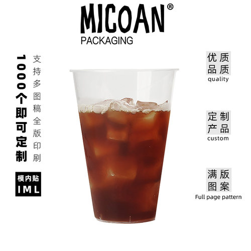 咖啡奶茶杯小批量定制LOGO图案
