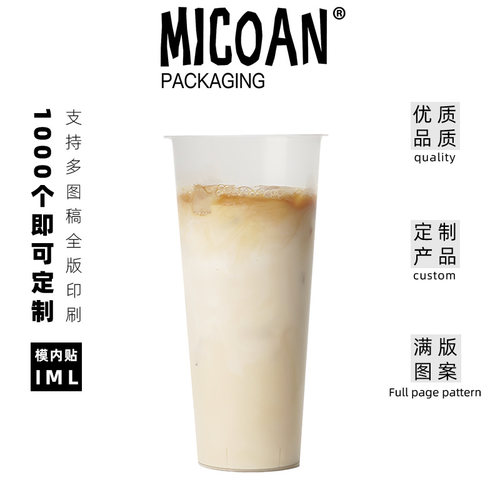 650高透micoan水果茶注塑杯外卖