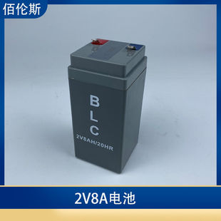 极峰 佰伦斯 百仕特 奥丽亚BLC 2V8AH/20HR触摸电子秤专用电瓶