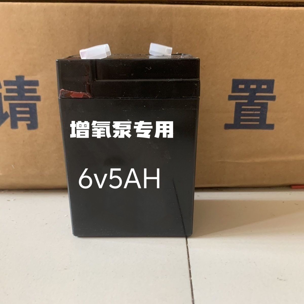 增氧机专用6V 交直流两用增氧机专用蓄电池氧气泵冲打气氧泵电瓶
