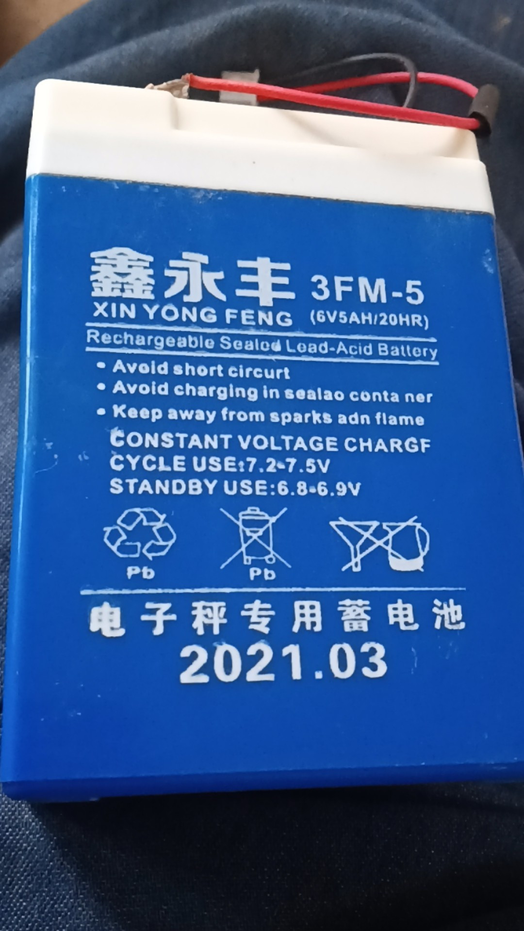 旺威鑫永丰电子称蓄电池4V6V4A5A6A通用童车玩具电瓶大阳专用电池