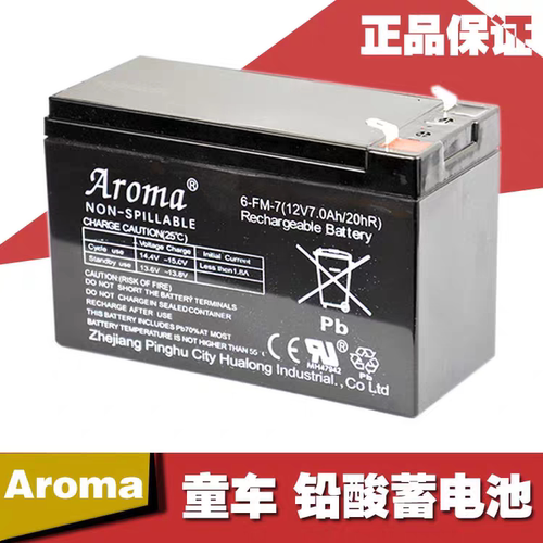 Aroma 6-FM-7 (12V7Ah/20hR) 儿童电动车蓄电池遥控童车铅酸电瓶