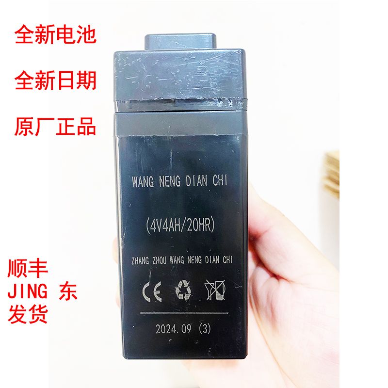 电子秤电池4V4AH/20HR通用台秤计价称计重秤大红鹰专用铅酸蓄电池