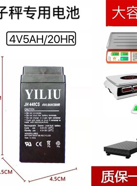 YILIU蓄电池JH440CS电子秤台秤GC-4M4.0AC计价秤4V4.0AH/20HR