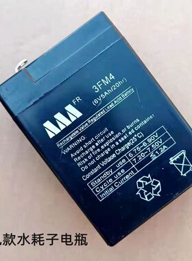 老祥鱼水耗子配件零配6v5AH蓄电池 水耗子电池 水耗子电瓶 可充电