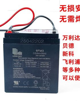 M+9000万利达6FM3音响电池12v3Ah户外广场舞电瓶M+9019大容量通用