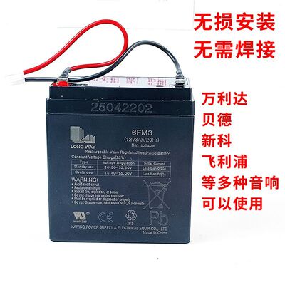 M+9000万利达6FM3音响电池12v3Ah户外广场舞电瓶M+9019大容量通用