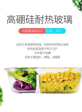 耐热玻璃保鲜盒西派珂耐热玻璃