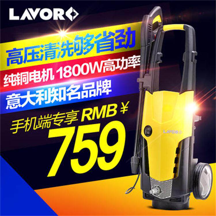 lavor自吸高压洗车机