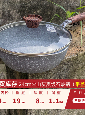 24cm日本不粘煎炒锅平底炒锅电磁炉燃气通用轻便灶具通用