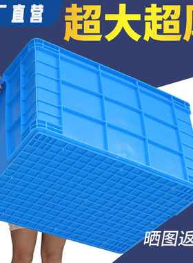加厚小号塑料周转箱长方形蓝白色黑色防静电胶箱600×500*400*300