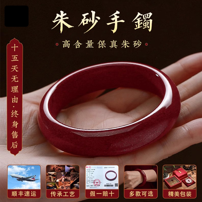 高含量朱砂手镯女保真原石紫金砂保真天然心经镯子官方旗舰店正品