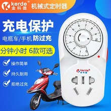 9.8元包邮 金科德 TW-263 机械定时器 标准版