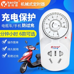 9.8元包邮 金科德 TW-263 机械定时器 标准版