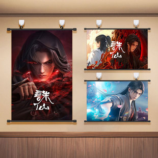 诛仙海报张小凡碧瑶陆雪琪挂画动漫周边鬼厉壁纸装饰画壁画送粘钩