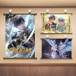 斗罗大陆2绝世唐门海报霍雨浩王冬挂画动漫周边装饰画免打孔壁画