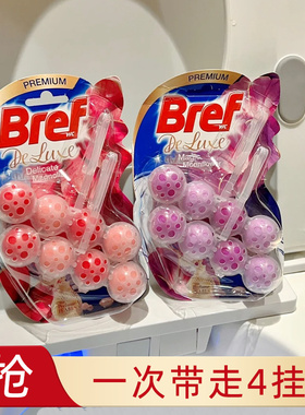 【4挂】妙力洁厕球除菌防垢清洁马桶悬挂式球留香卫生间遮异味香