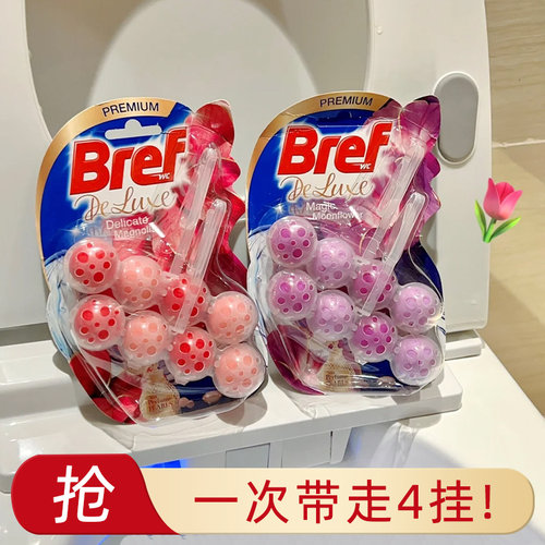 妙力双挂清洁马桶洁厕球
