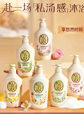 可悠然沐浴露多款香型可选