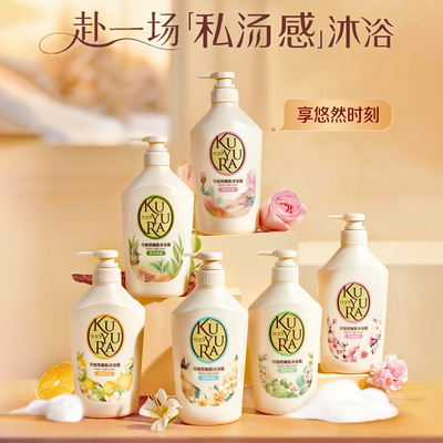 可悠然沐浴露多款香型可选