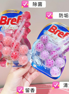 【6挂】德国汉高Bref妙力洁厕球马桶挂球除菌清洁防垢卫生间留香
