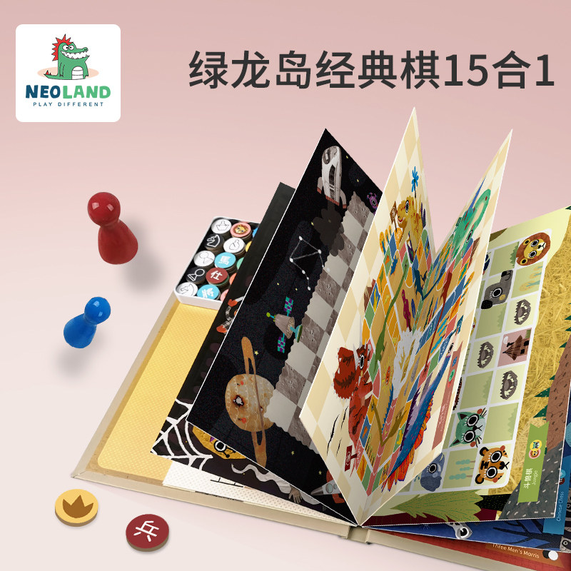 蝙蝠兔15合1多功能游戏棋亲子互动益智玩具儿童飞行棋五子棋套装