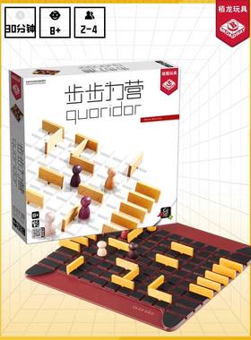 栢龙玩具步步为营 儿童策略桌游 Gigamic Quoridor 亲子互动益智