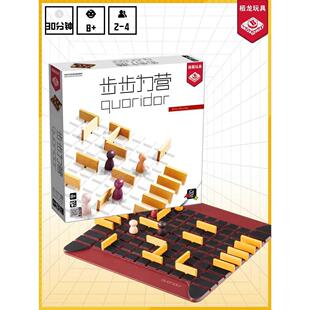 栢龙玩具步步为营 儿童策略桌游 Gigamic Quoridor 亲子互动益智