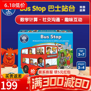 orchard stop儿童桌面游戏益智类亲子玩具计算 toys巴士站台bus