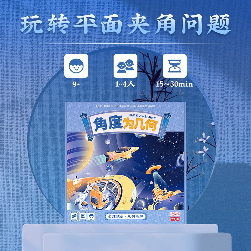 一刻馆7+益智玩具奥数系列