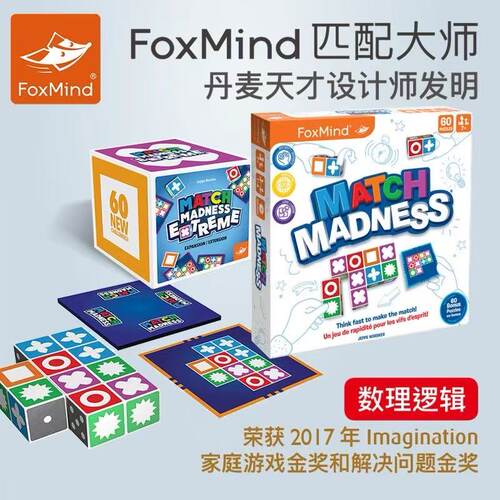 匹配大师5+观察力记忆力训练桌游