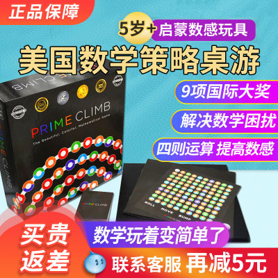 数学跳棋MathForLove桌游