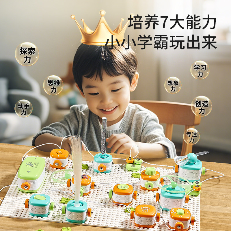 电学小子方块积木大颗粒电路拼搭STEM科学实验儿童益智玩具礼物