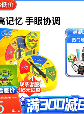 美国Thinkfun瑜伽转转乐初学者卡片儿童亲子互动类游戏家庭玩具5+
