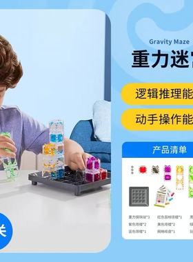 Thinkfun重力电路迷宫桌游儿童玩具益智逻辑思维训练3D立体游戏