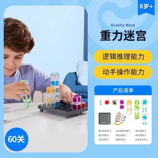 Thinkfun重力电路迷宫桌游儿童玩具益智逻辑思维训练3D立体游戏