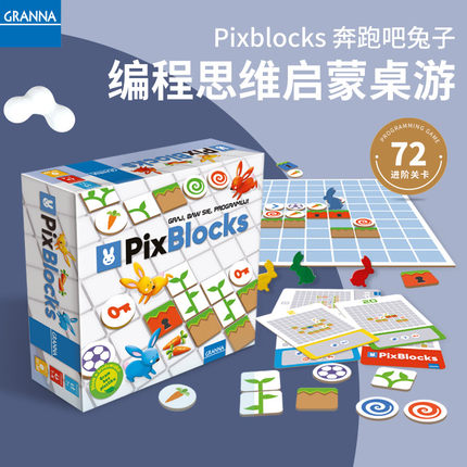 Granna奔跑吧兔子桌游编程玩具儿童益智思维训练游戏男女孩5-6岁