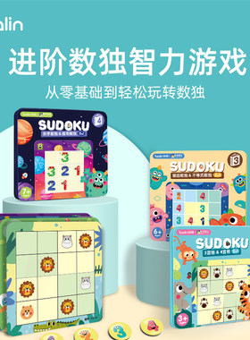 莎林3+进阶数独配套课程