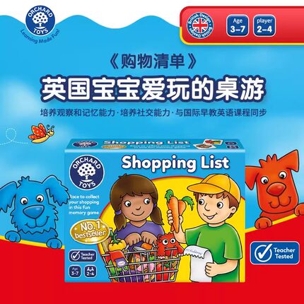 【爆款套装】英国Orchard Toys购物清单巴士站台儿童启蒙亲子游戏