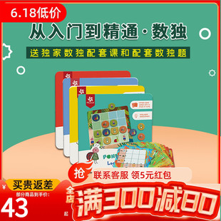 抢Pinwheel逻辑思维训练玩具儿童专注力训练铁盒便携磁力数独棋盘