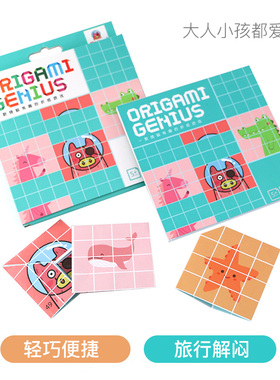 火星猪Origami geniu 方块达人儿童玩具益智逻辑思维训练游戏